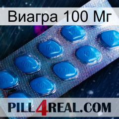 Виагра 100 Мг viagra1